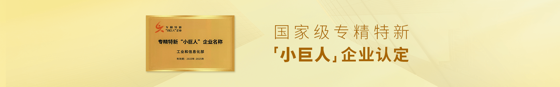 公司简介 Banner